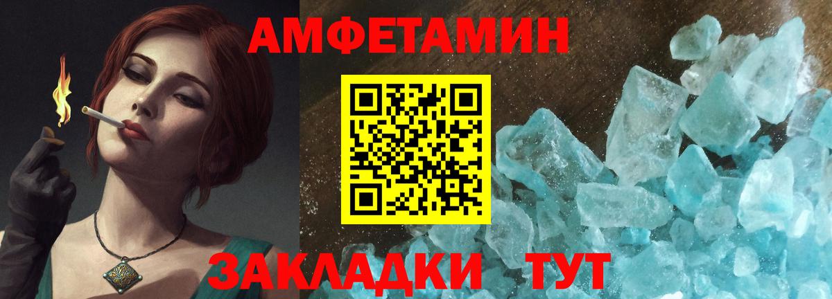 Amphetamine Розовый  Вход с VPN  Амфетамин  АМФ  Красноармейск 