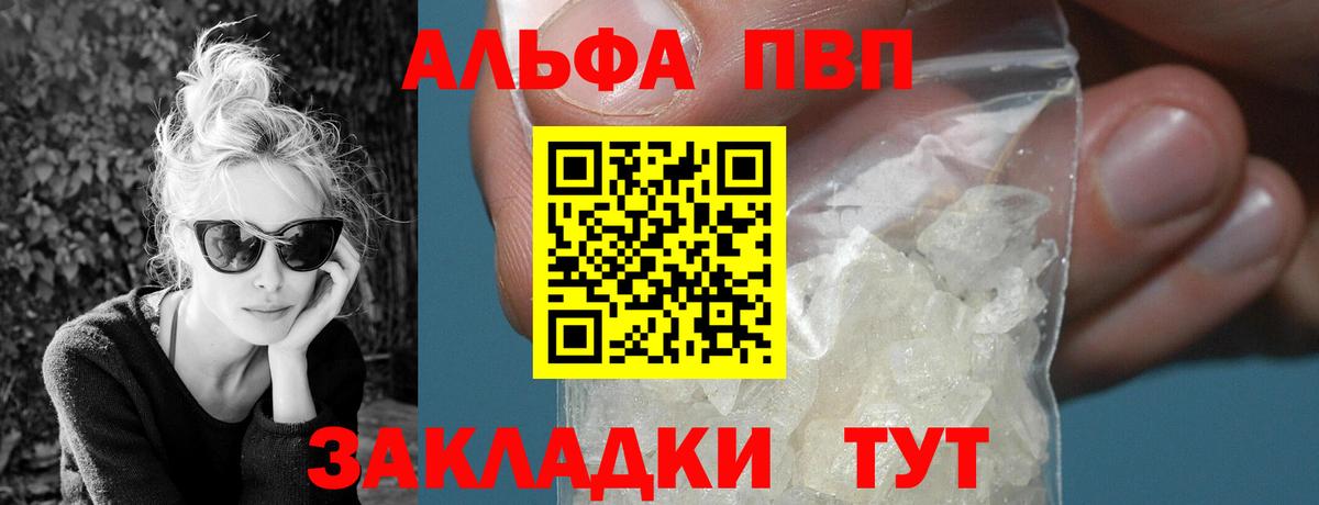 APVP Crystall Красноармейск