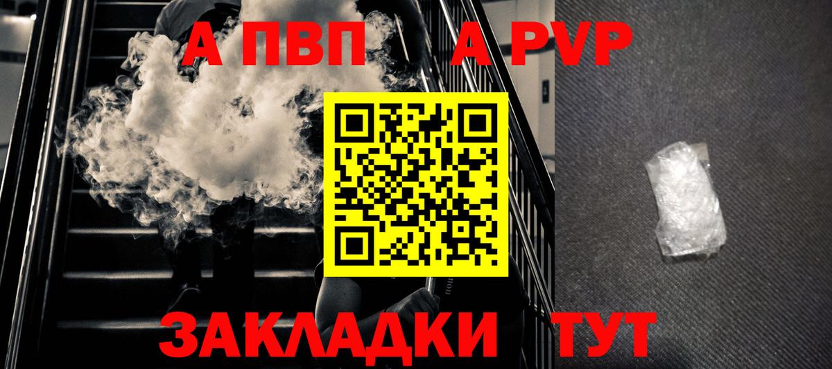 APVP СК КРИС  Вход с VPN  Красноармейск  Alpha-PVP Crystall 