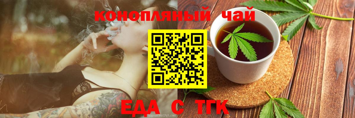 Печенье с ТГК конопля  Вход с VPN  Красноармейск 
