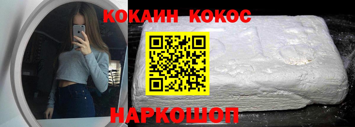Красноармейск  Cocaine FishScale  Вход с VPN 