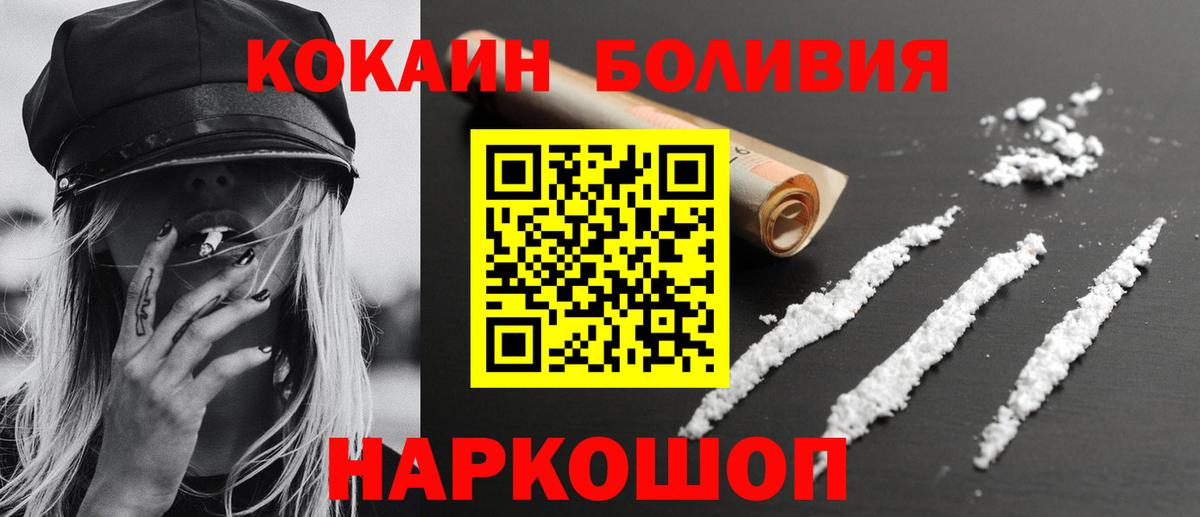 COCAIN 99% Красноармейск