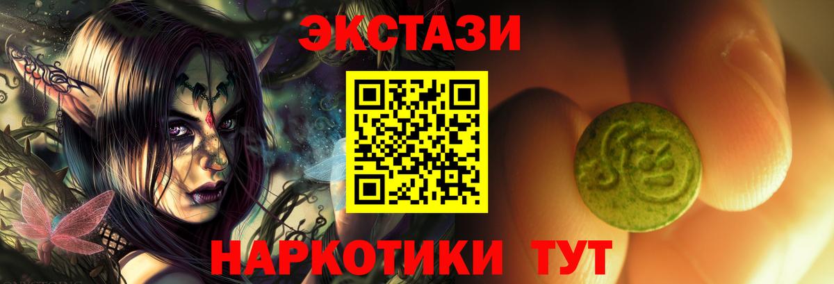 Экстази  где продают   Вход с VPN  гидра вход  Ecstasy круглые  Ecstasy VHQ  Красноармейск 