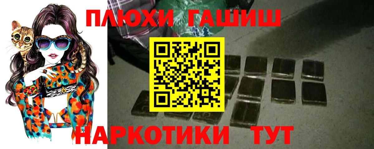 Красноармейск  ГАШ убойный  Гашиш гашик  Вход с VPN 