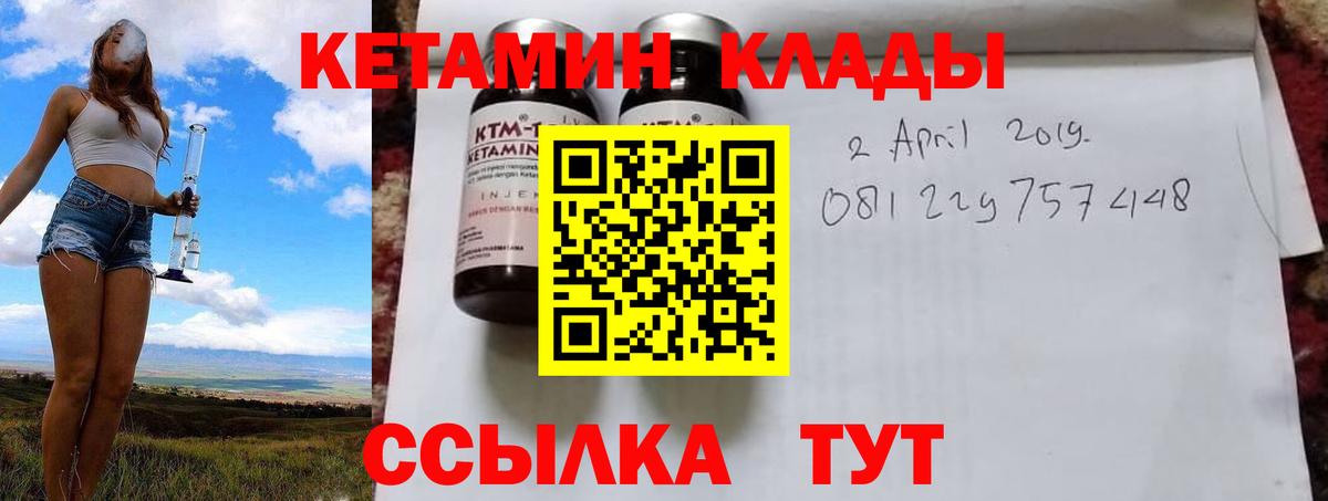 Красноармейск  Кетамин VHQ  Вход с VPN 