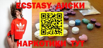 экстази Краснокаменск