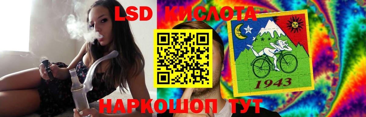 Красноармейск  ЛСД экстази кислота  ЛСД экстази ecstasy  Вход с VPN 