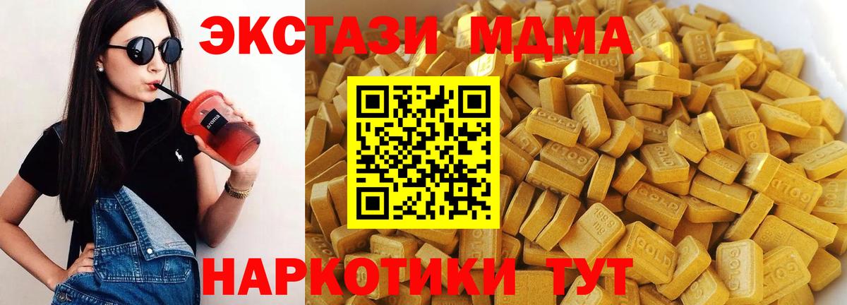 Красноармейск  МДМА кристаллы  Вход с VPN 