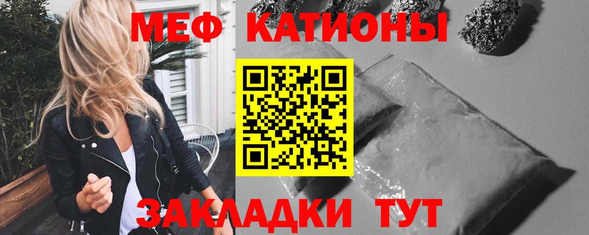 МЯУ-МЯУ мяу мяу  Вход с VPN  Красноармейск  Меф кристаллы 