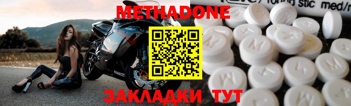 Красноармейск  ОМГ ОМГ рабочий сайт  Вход с VPN  Метадон methadone 