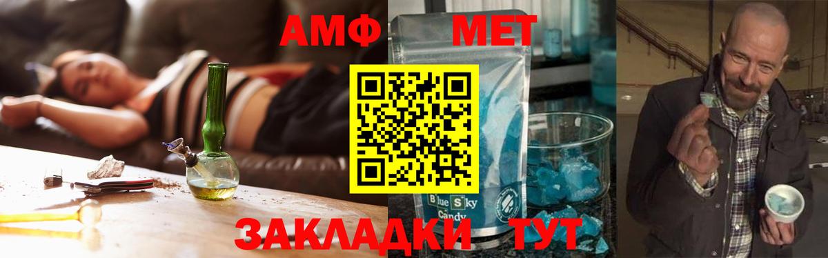 Метамфетамин кристалл  Метамфетамин кристалл  Красноармейск  Вход с VPN 