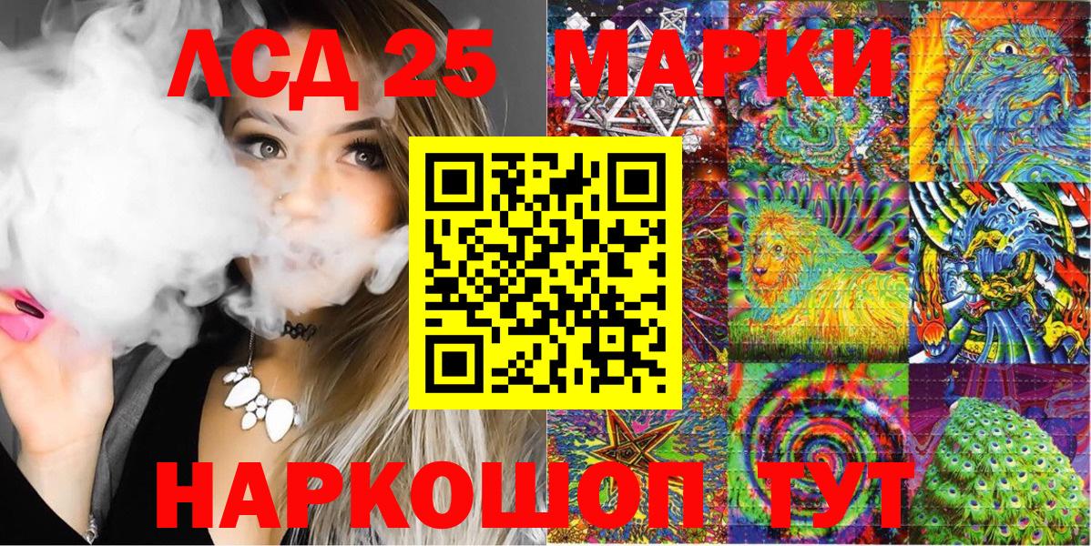 Наркотические марки 1,8мг Красноармейск