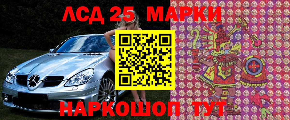 Красноармейск  Марки NBOMe 1500мкг  где найти   Вход с VPN  Марки NBOMe 1500мкг 