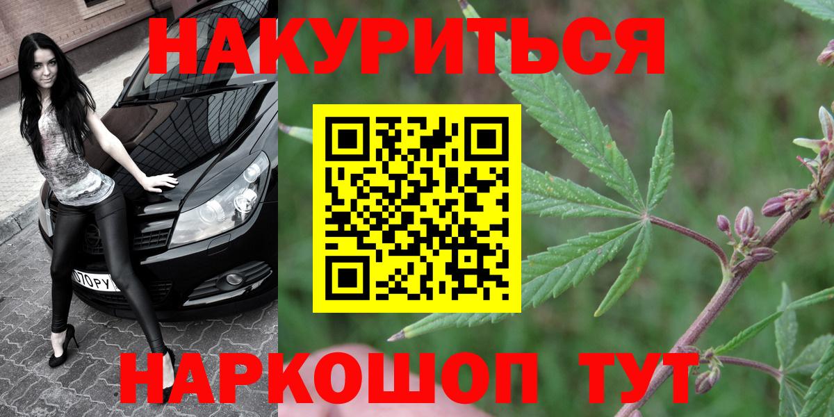 Красноармейск  МАРИХУАНА OG Kush  Канабис конопля  Конопля OG Kush  Канабис конопля  Вход с VPN 